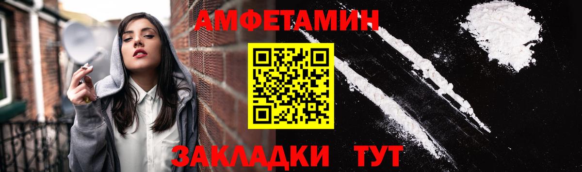 Отрадный  АМФ  Вход с VPN  Amphetamine  Амфетамин 97% 