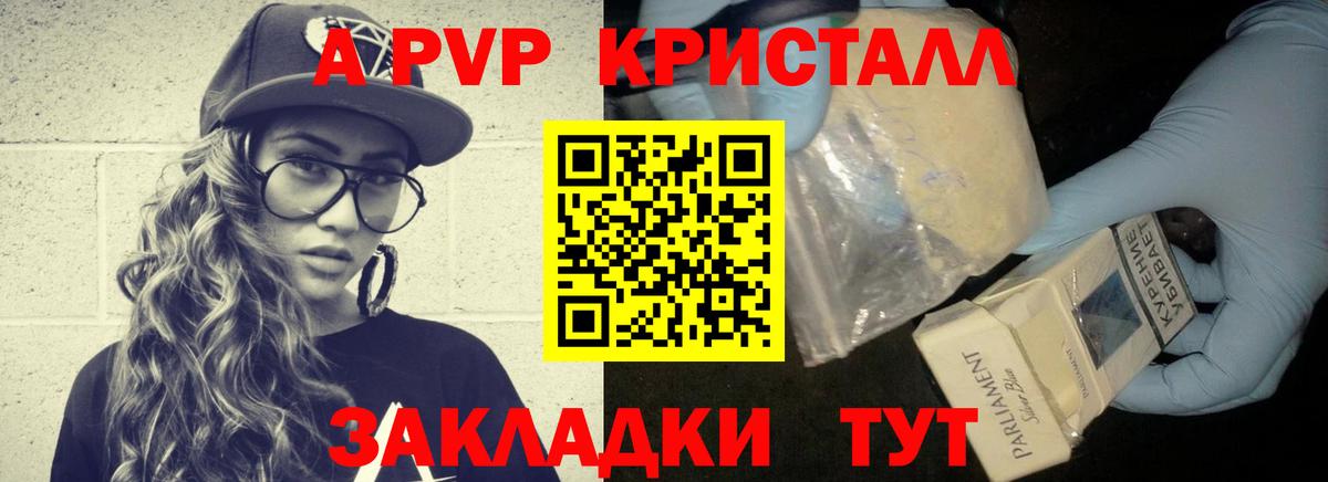 APVP СК  Альфа ПВП крисы CK  Вход с VPN  А ПВП кристаллы  Отрадный 