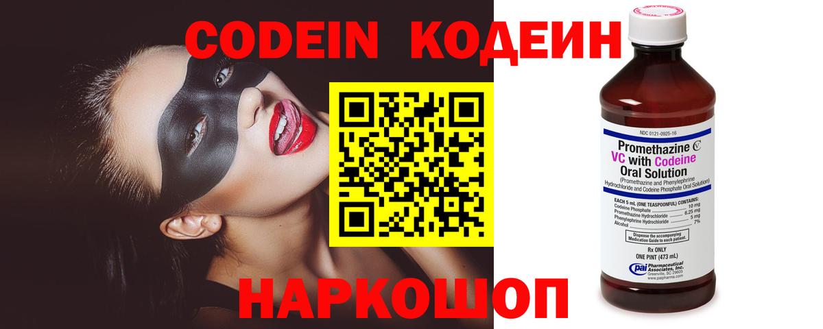 Codein Purple Drank Отрадный