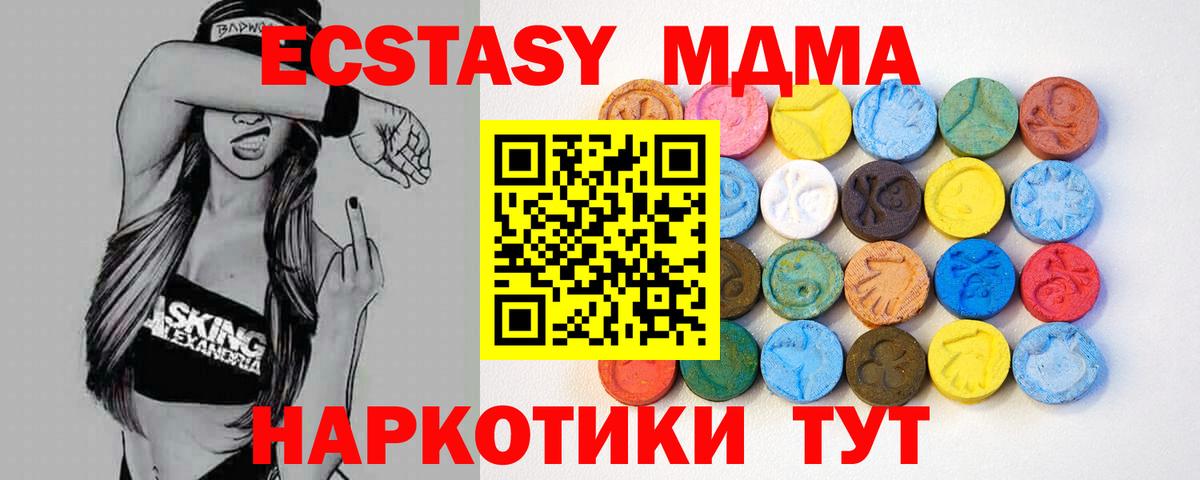 ЭКСТАЗИ  Ecstasy louis Vuitton  Вход с VPN  Отрадный 