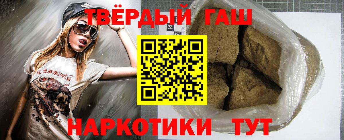 ГАШ hashish Отрадный