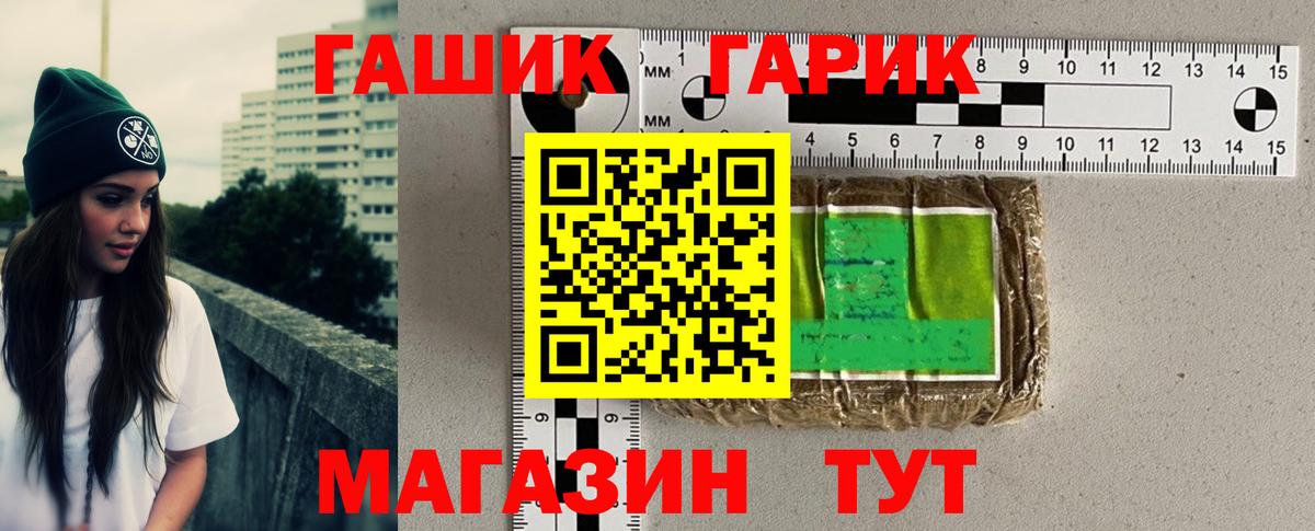 Отрадный  Гашиш индика сатива  Вход с VPN  Гашиш гарик 