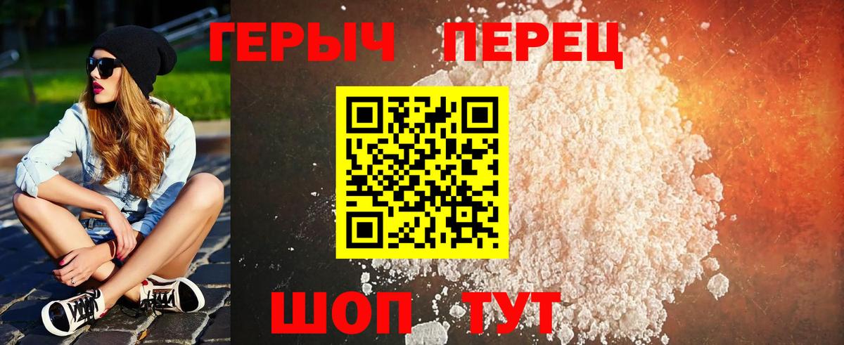 Отрадный  ГЕРОИН герыч  Вход с VPN 