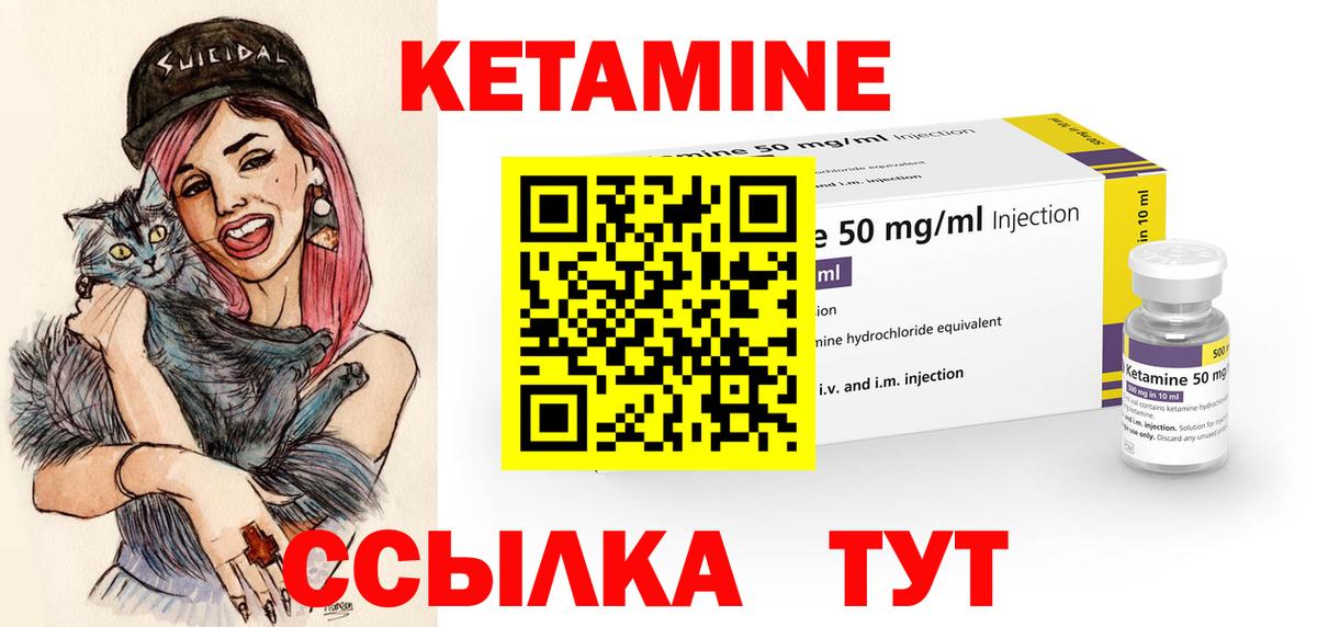 Кетамин VHQ  Вход с VPN  Кетамин ketamine  Отрадный 