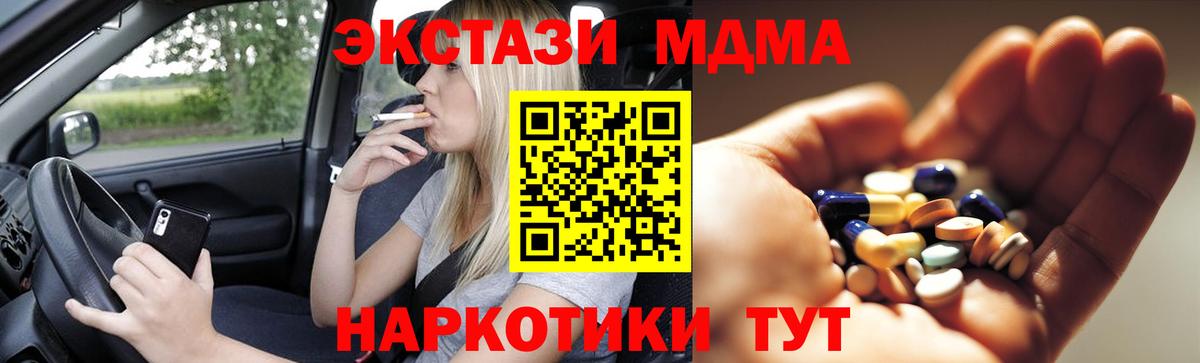 Канабис  Вход с VPN  Где купить  КОКАИН  A-PVP СК   Отрадный  Меф МЯУ МЯУ кристаллы 