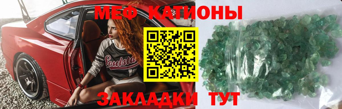 Меф мяу мяу  Меф  Мефедрон  Отрадный  МЕФ VHQ  Вход с VPN 