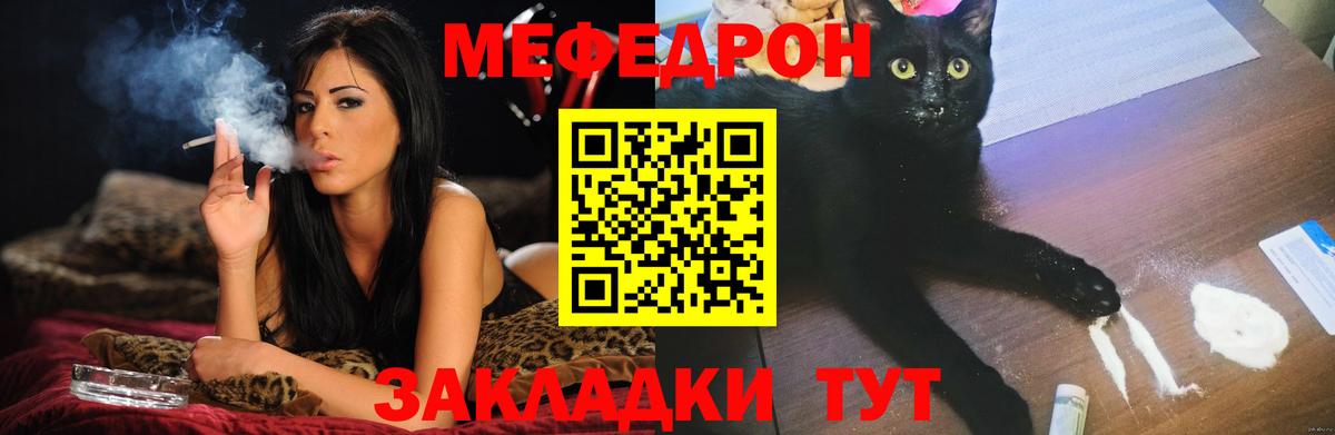 Меф кристаллы Отрадный