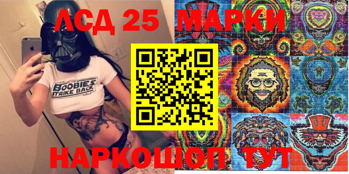 Отрадный  Наркотические марки 1500мкг  Вход с VPN 