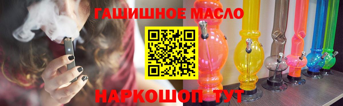 ТГК жижа Отрадный