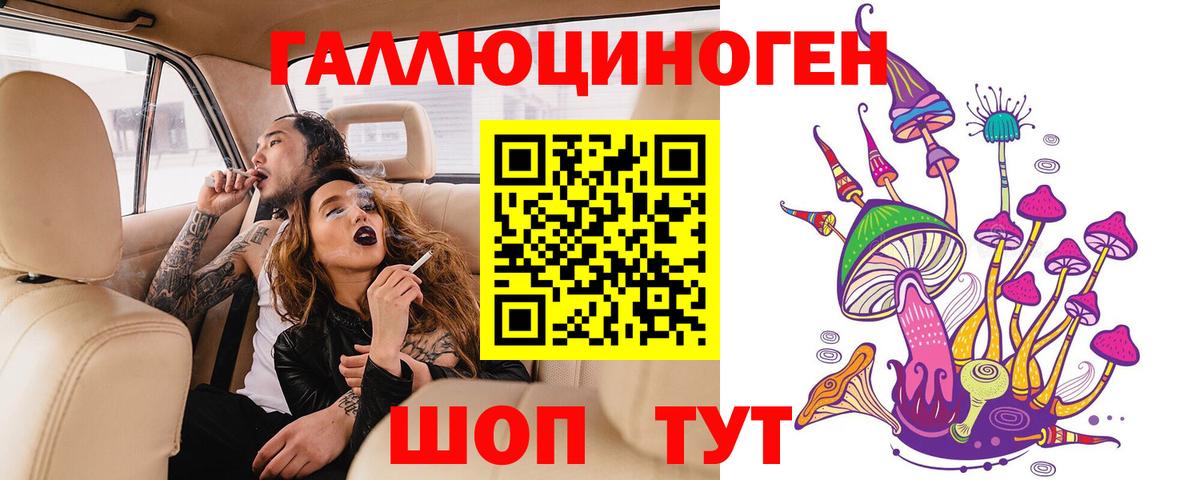 Галлюциногенные грибы прущие грибы Отрадный