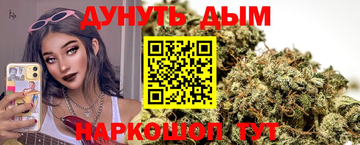 Марихуана LSD WEED  Шишки марихуана THC 21%  Отрадный  Вход с VPN  Каннабис сатива 